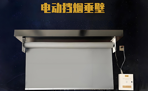 宕昌电动挡烟垂壁