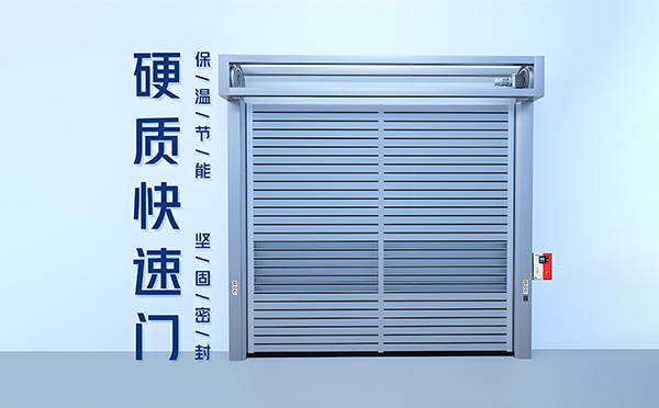 宕昌硬质快速门